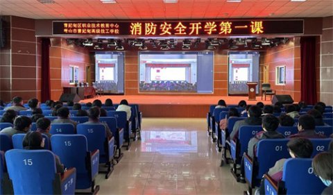 曹妃甸区职教中心组织师生观看“消防安全开学第一课”网络直播