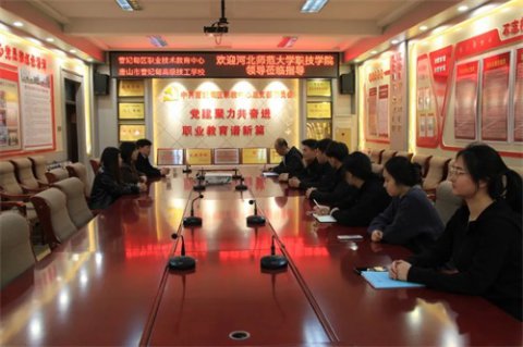 曹妃甸职教中心：同心协力育良师！河北师大老师走访区职教中心看望实习教师