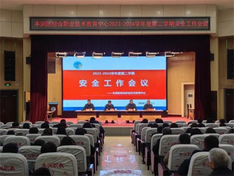 以“演练”促防范，让“安全”伴我行——丰润区职教中心开展消防逃生疏散演练活动