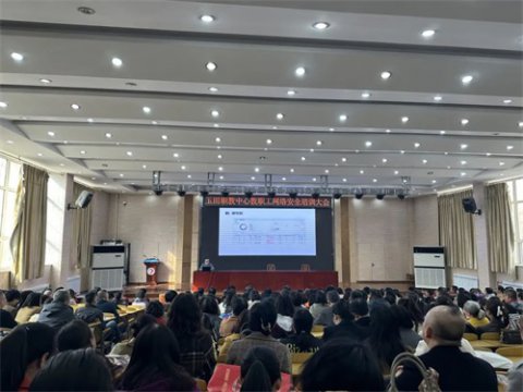 玉田职教中心：防微杜渐——强化学校网络安全培训