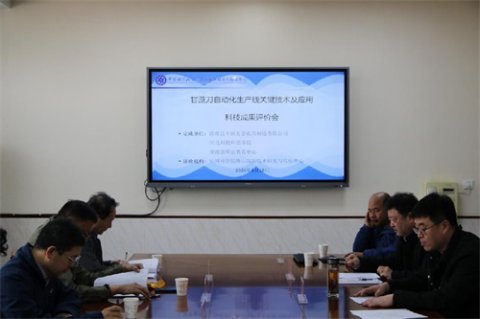 “甘蔗刀自动化生产线关键技术及产业化成果”评价会议在滦南职教中心召开