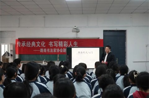传承经典文化 书写精彩人生｜唐山一职专ICT产教融合创新学院特邀路南书法家协会副主席进行公益书法讲座