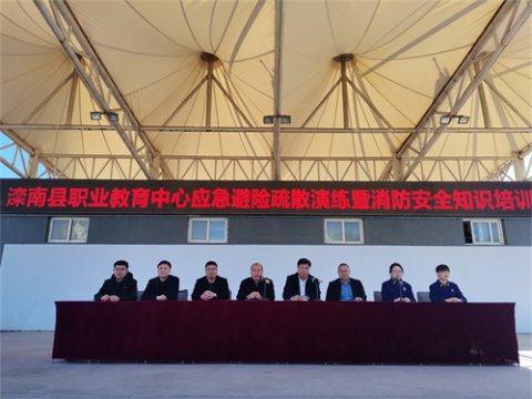滦南县职业教育中心开展应急避险疏散演练暨消防安全知识培训