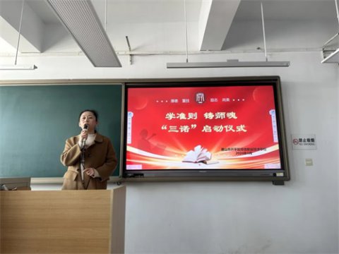 开平职校：学准则，铸师魂，三诺启动仪式