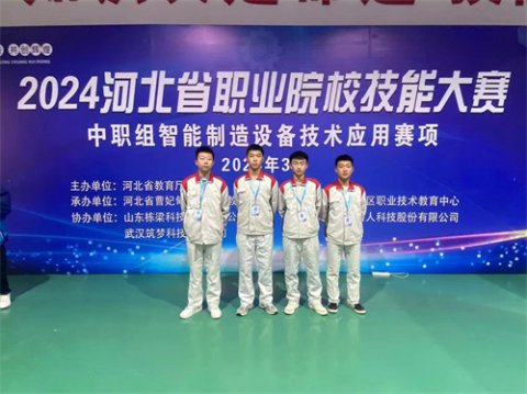 滦南县职业教育中心师生在2024年河北省职业院校“智能制造设备技术应用”技能大赛中荣获佳绩