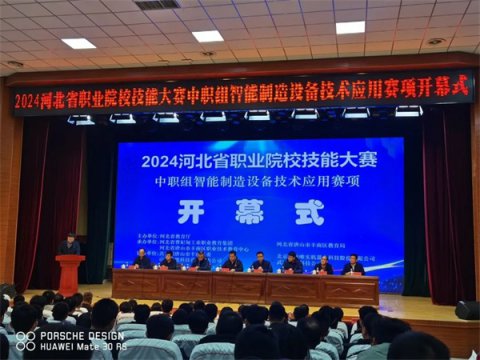 【教育教学】开辟新赛道 筑梦再启航——曹妃甸区职教中心（高级技校）获省赛二、三等奖