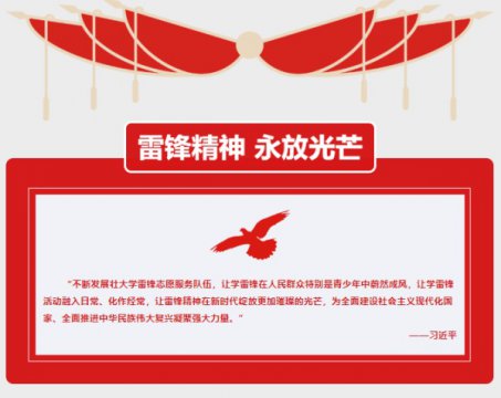 迁西职教：让雷锋精神在“五进”中绽放璀璨光芒