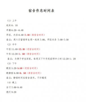 精细管理显特色 军事管理促提升——曹妃甸区职教中心（高级技校）学生宿舍准军事化管理纪实