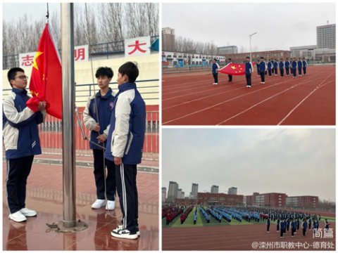 传承红色基因，争做时代新人——滦州市职教中心“清明节”系列活动纪实