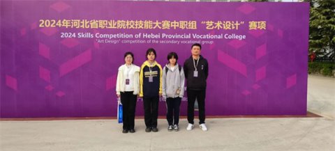 旗开得胜---遵化职教中心平面设计专业学生在省级技能大赛中再创佳绩