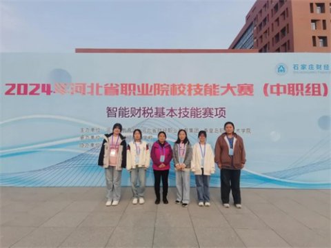 玉田职教中心在省技能大赛（中职组）“智能财税基本技能”赛项中喜获佳绩