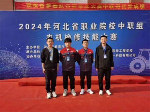 喜报——乐亭职校汽修专业在省赛中再获佳绩