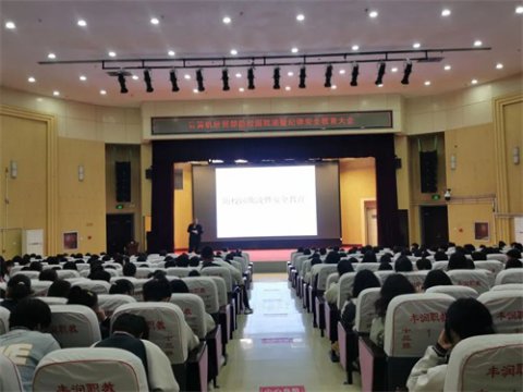 强化纪律教育 筑牢安全防线——丰润区职教中心召开预防校园欺凌、纪律安全教育大会