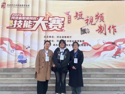 喜报！唐山一职专参加河北省技能大赛捷报频传
