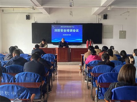 滦南县职业教育中心召开消防安全培训会议
