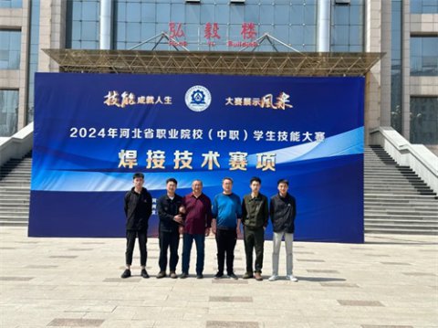 【喜报】全部获奖！乐亭职校学生在省焊接技能大赛中囊获一二三等奖