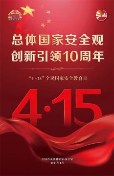 开平职校开展全民国家安全教育宣传活动