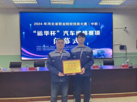 滦州市职教中心：省技能大赛捷报频传