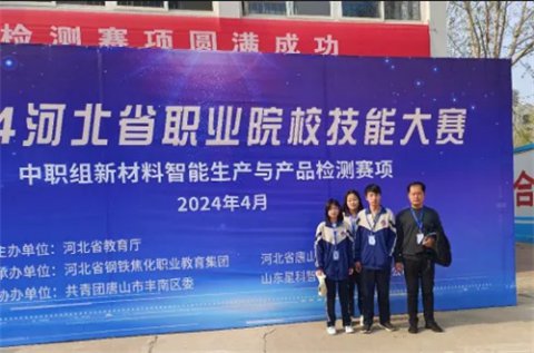 滦州市职教中心：喜报！省赛四项二等奖
