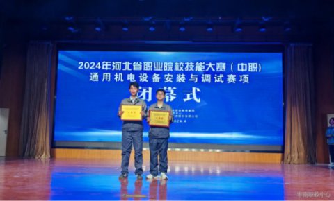 奋楫扬帆行致远 破浪笃行立潮头——丰南职教中心机电专业学生省赛再创佳绩