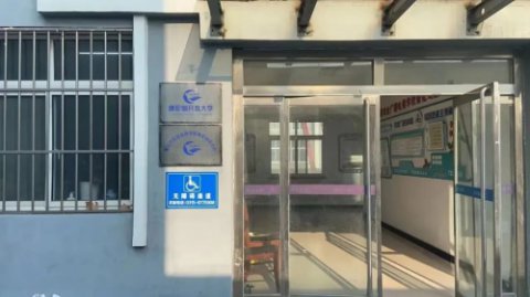 曹妃甸开放大学2024年春季招生圆满结束