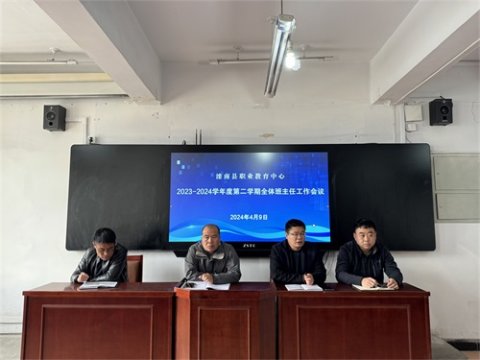 凝心聚力共筹划，奋发有为迎盛会 --滦南县职业教育中心2024年春季运动会排练风采