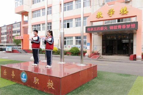 【国旗下的思政课】传承五四薪火 铸就青春梦想