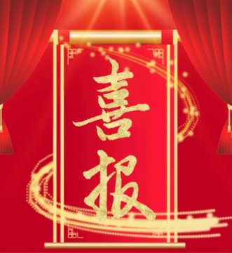 喜报：曹妃甸区职教中心（高级技校）学生参加省赛获佳绩