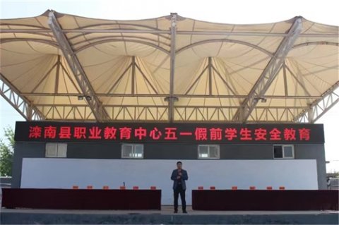 五一小长假 安全不放假——滦南县职业教育中心开展五一假期安全教育活动