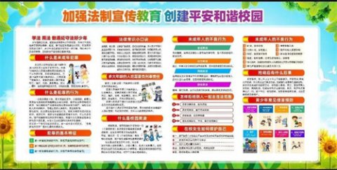 远离违法犯罪 共建和谐校园 ——丰南职教中心召开法制教育系列讲座