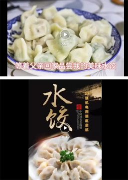 玉田职教中心：劳技饺子赛 情暖母亲节