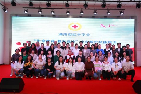 生命教育 就在身边——滦州卫校开展红十字初级救护员培训
