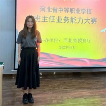 坚守教育初心 书写育人情怀—遵化职校师德榜样“刘晓雪”