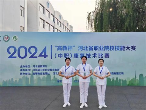 技能大赛展风采 喜报频传振精神——滦州市卫校学生喜获省赛二等奖