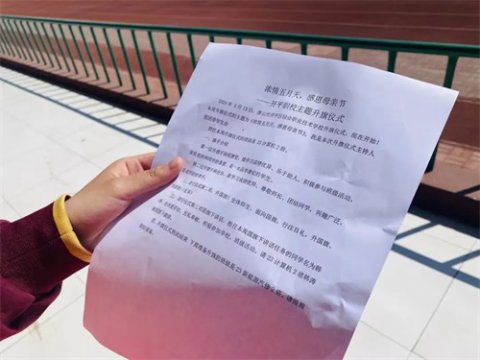 浓情五月天，感恩母亲节—开平职校主题升旗仪式