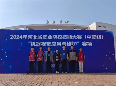 大赛点亮人生，技能改变命运—遵化市职业教育联合学校省赛喜获佳绩