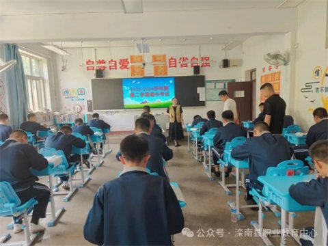 滦南职教中心机电部：2023-2024学年度第二学期期中考试顺利举行