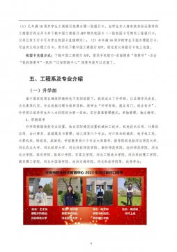 迁安职教中心、迁安技工学校专业介绍