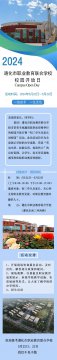 遵化市职业教育联合学校校园开放日邀请函
