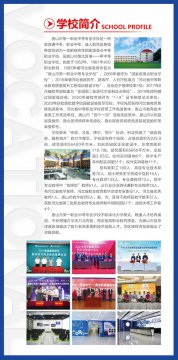 报名速来！唐山一职专开始招生啦！