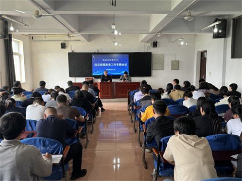 滦南县职业教育中心召开防范校园欺凌工作专题会议