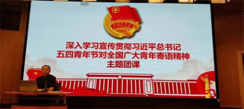 彰显青春风采 贡献青春力量——丰润职教中心校长上思政团课