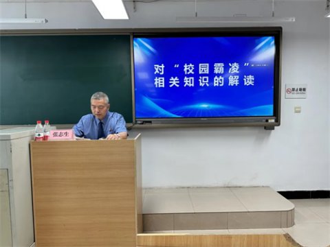开平职校：学习专业知识，解读校园霸凌