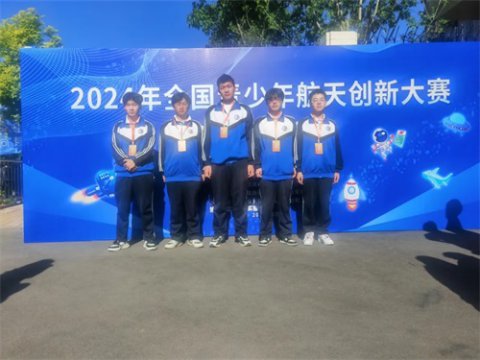 玉田职教中心3名同学荣获2024年全国青少年航天创新大赛唐山赛区一等奖