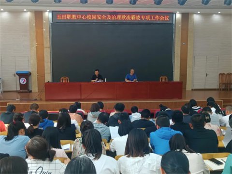 玉田职教中心：聚焦班级管理 探索育人智慧