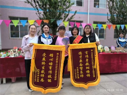 玉田职教中心：锦旗谢师恩 家校共育人