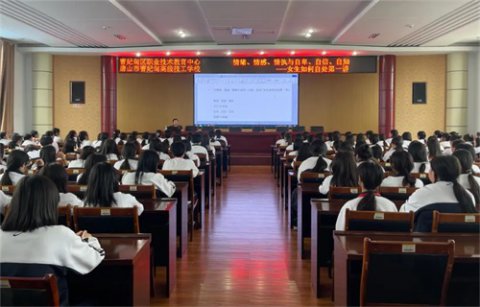 笑迎花季 护航青春——曹妃甸区职教中心（高级技校）举办关爱女生心理健康知识讲座