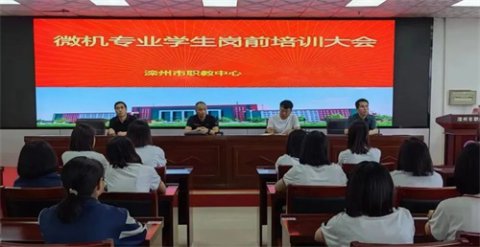 蓄力起航 携手共进——滦州市职教中心微机专业学生岗前培训