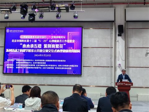 玉田职教中心参加心理健康教育名校中国行—全国高端论坛