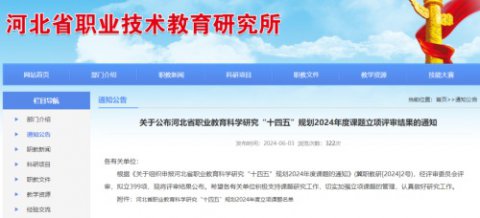 玉田职教中心：课题又添“新成员”